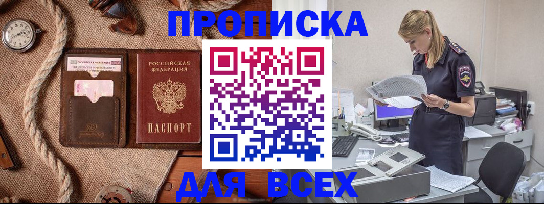 прописка для военкомата в Нижнем Тагиле
