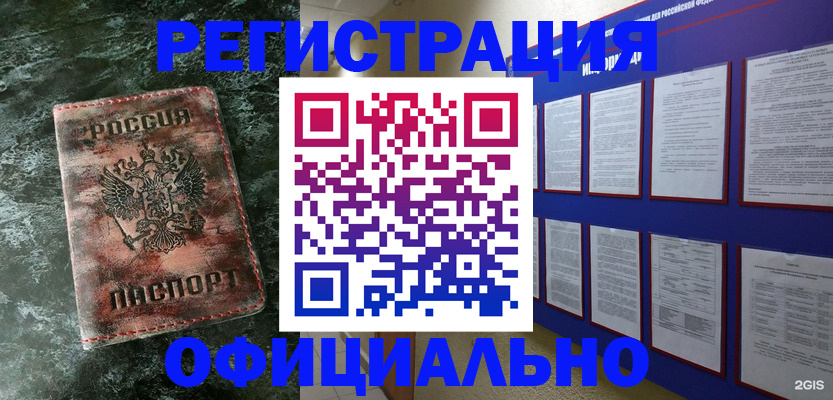 прописка штамп в Нижнем Тагиле