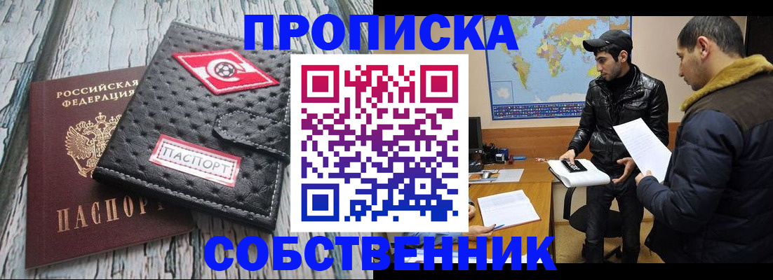 временная регистрация для школы в Нижнем Тагиле