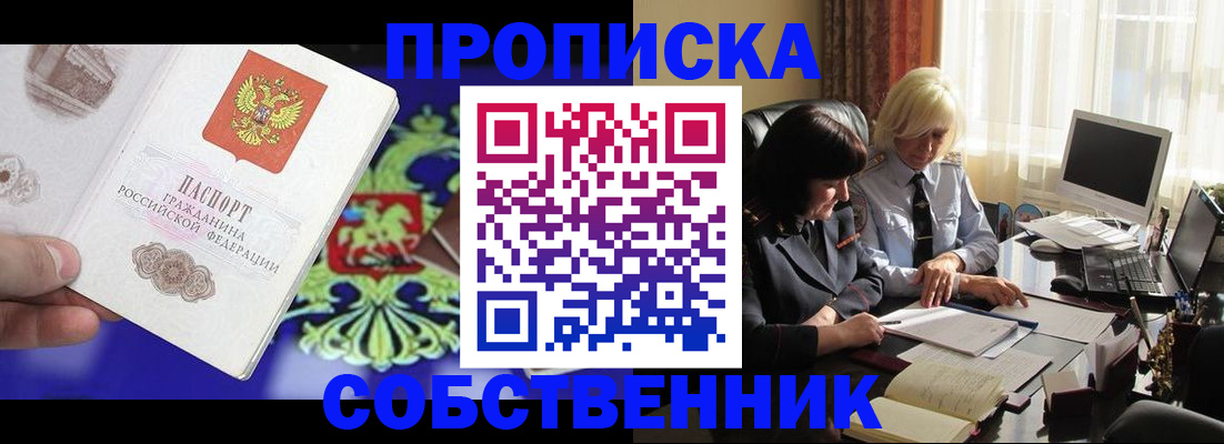 прописка для школы в Нижнем Тагиле
