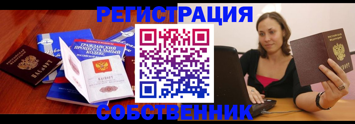 прописка штамп в Нижнем Тагиле