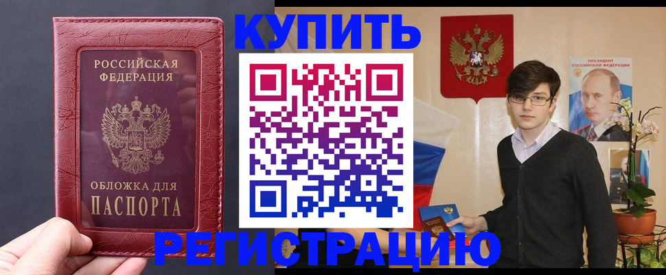 купить прописку в Нижнем Тагиле
