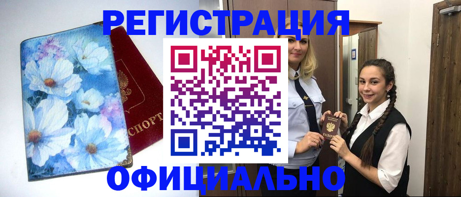 регистрация в Нижнем Тагиле