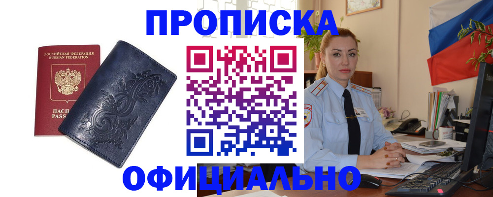 прописка для работы в Нижнем Тагиле