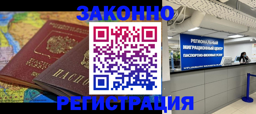 временная регистрация для школы в Нижнем Тагиле