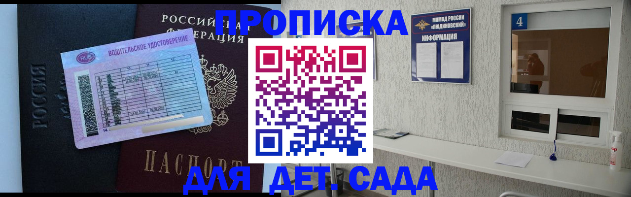 прописка ребенка в Нижнем Тагиле