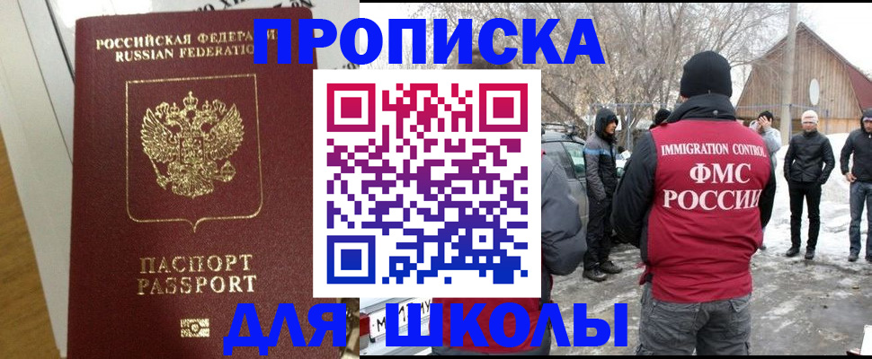 прописка законно в Нижнем Тагиле